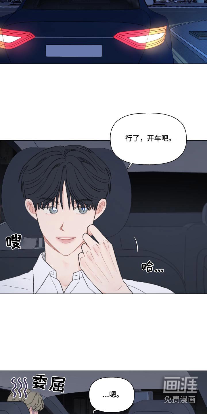 第155章：【番外】契机