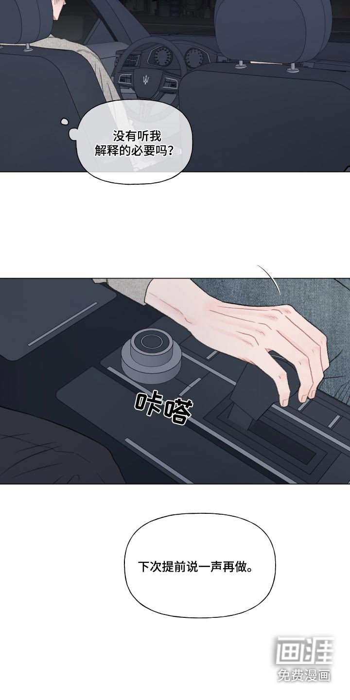 第155章：【番外】契机