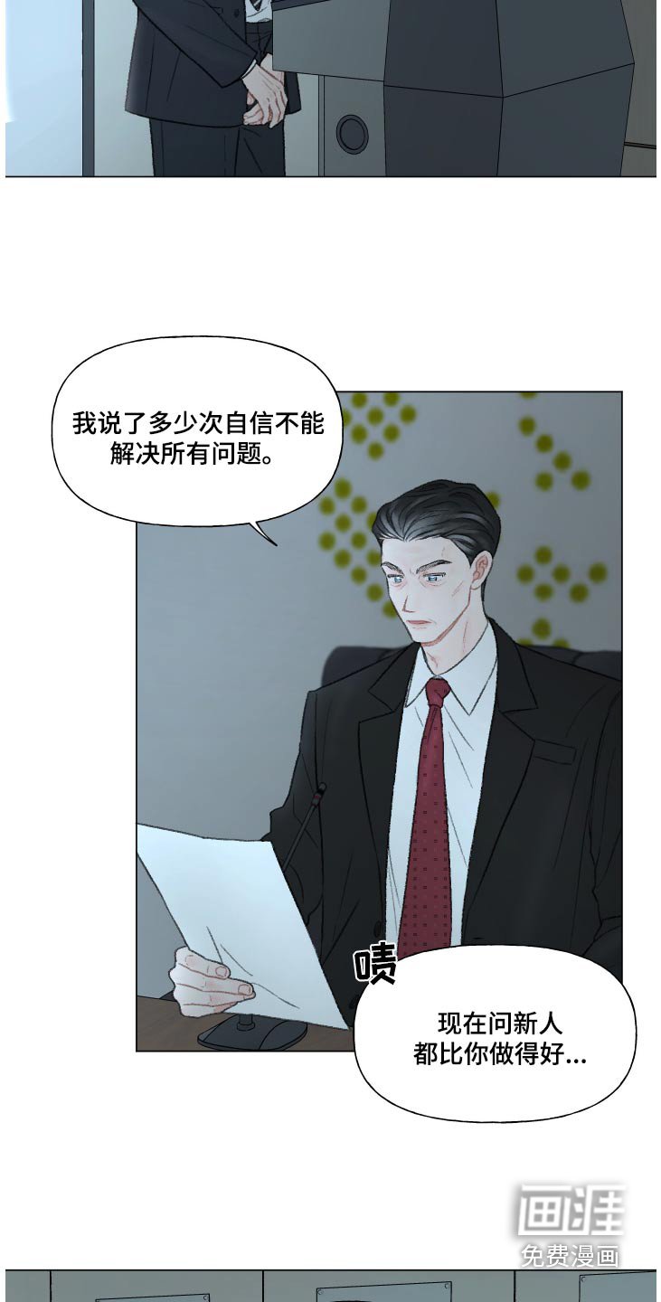 第156章：【番外】流鼻血