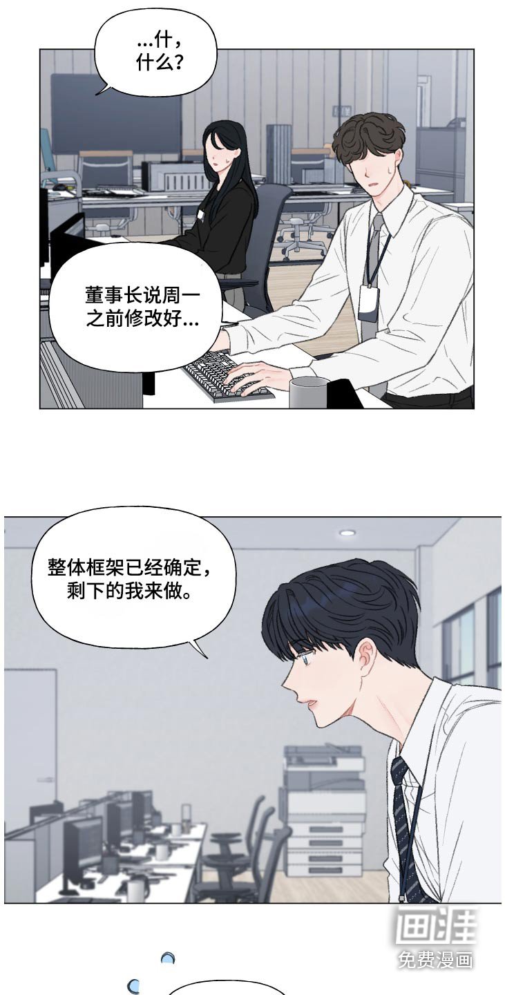 第156章：【番外】流鼻血