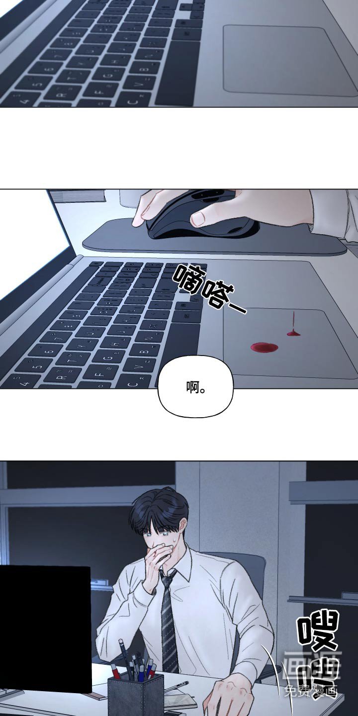 第156章：【番外】流鼻血