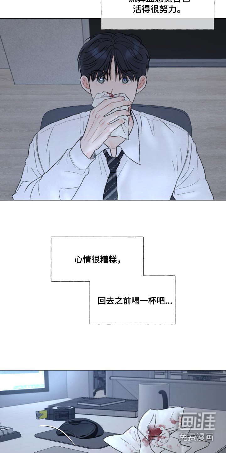 第156章：【番外】流鼻血