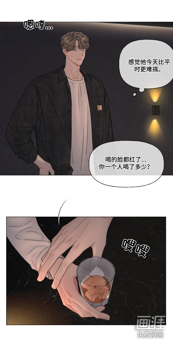 第157章：【番外】我不放心