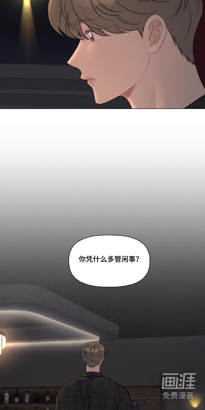 第157章：【番外】我不放心