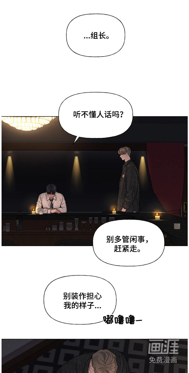 第157章：【番外】我不放心
