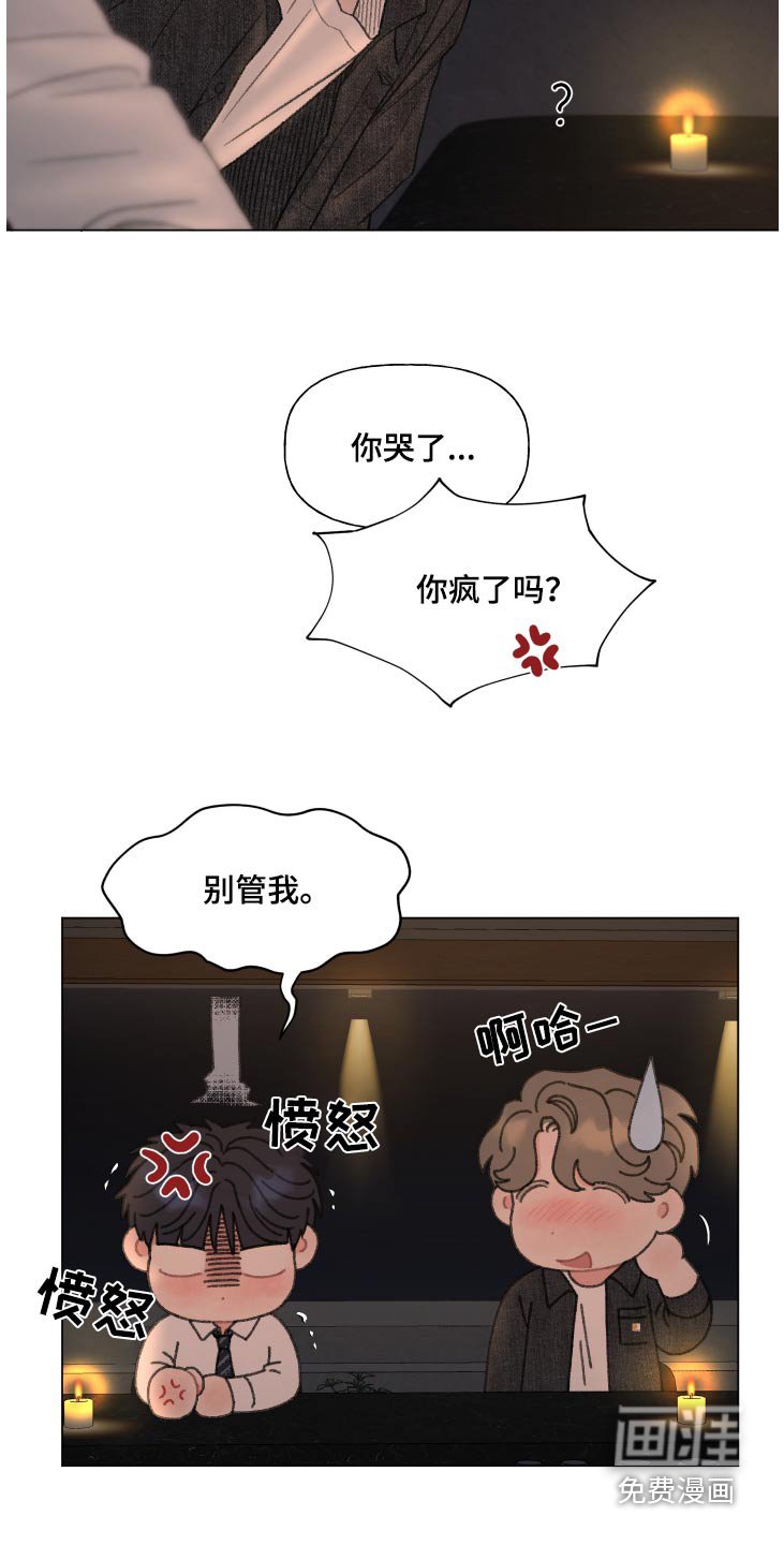 第157章：【番外】我不放心