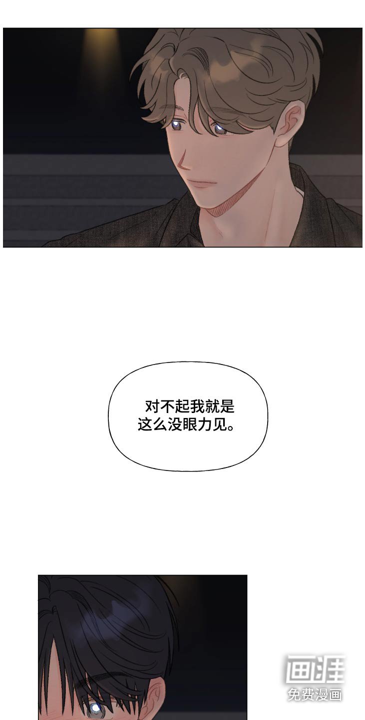 第157章：【番外】我不放心