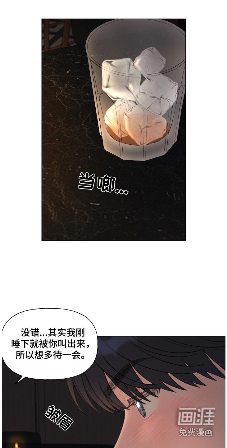 第157章：【番外】我不放心