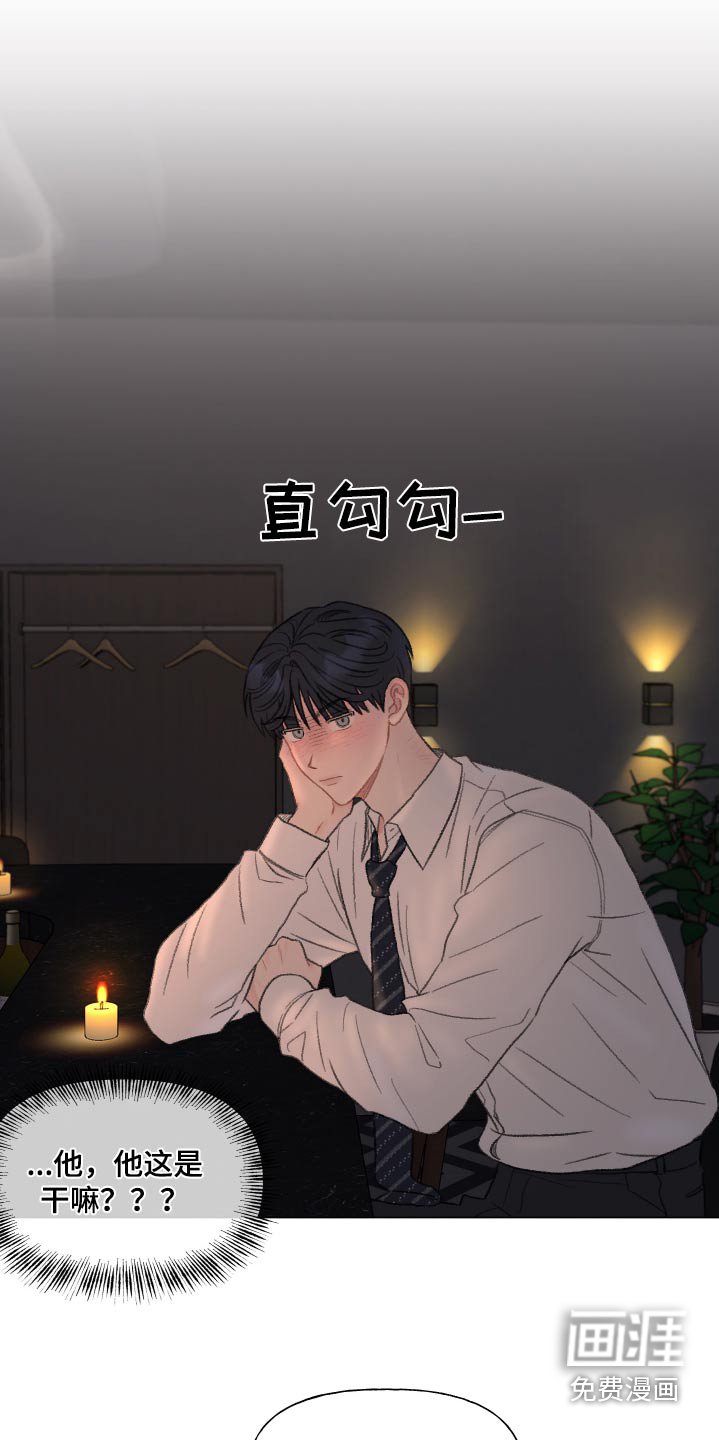 第158章：【番外】出格的事