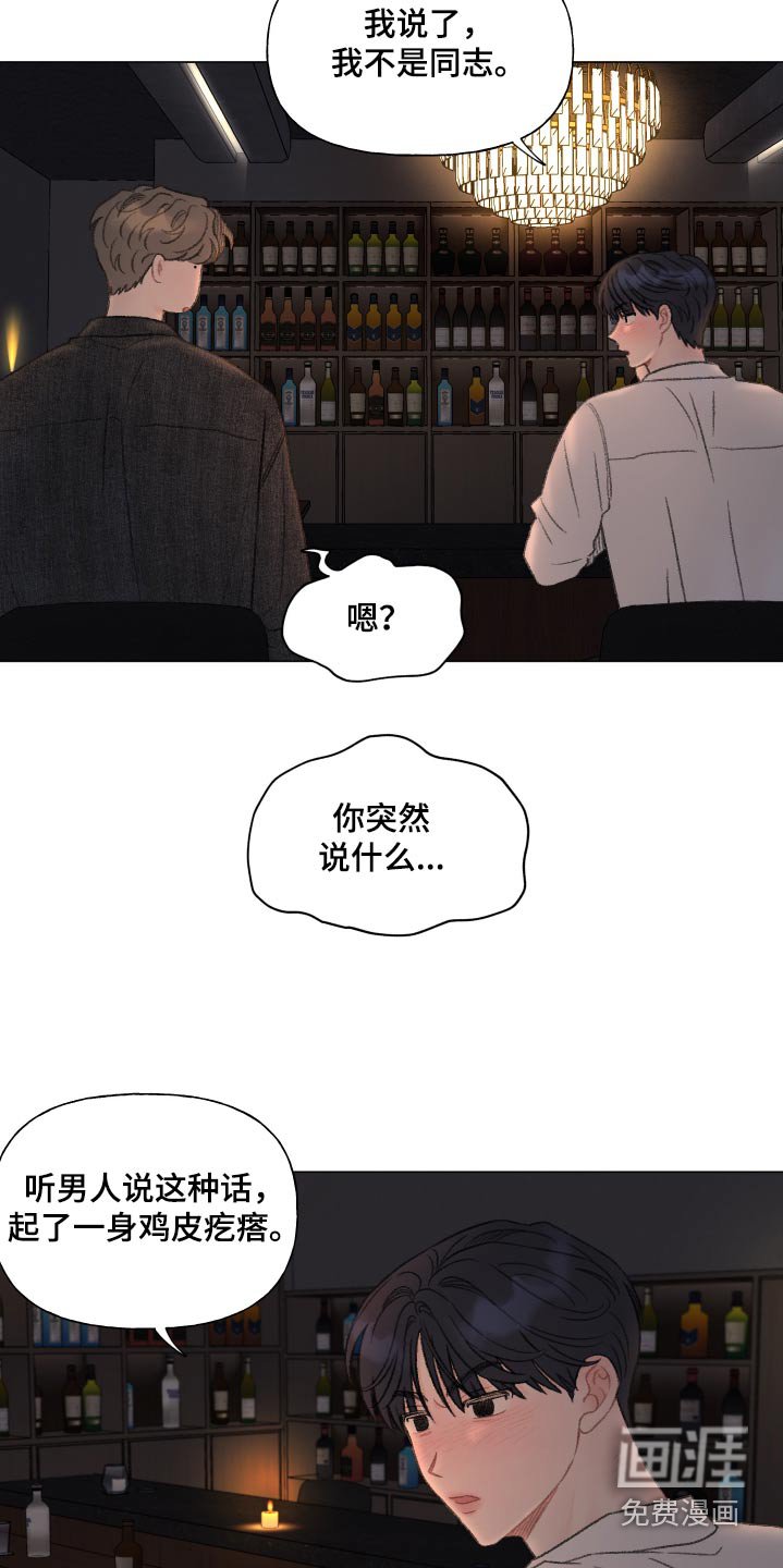 第158章：【番外】出格的事