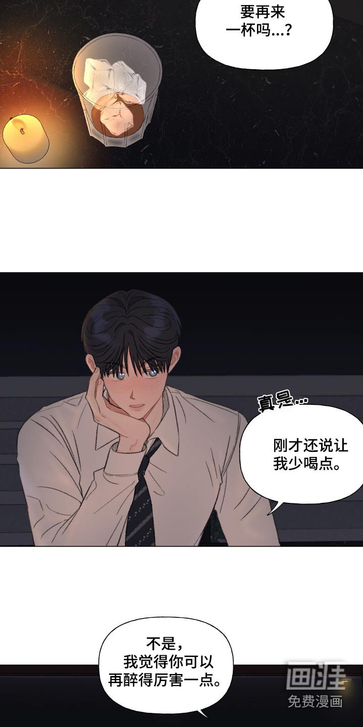 第158章：【番外】出格的事