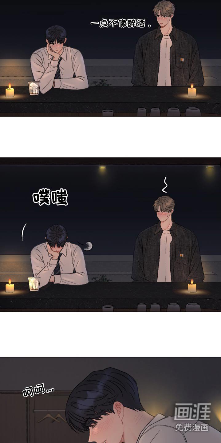 第158章：【番外】出格的事