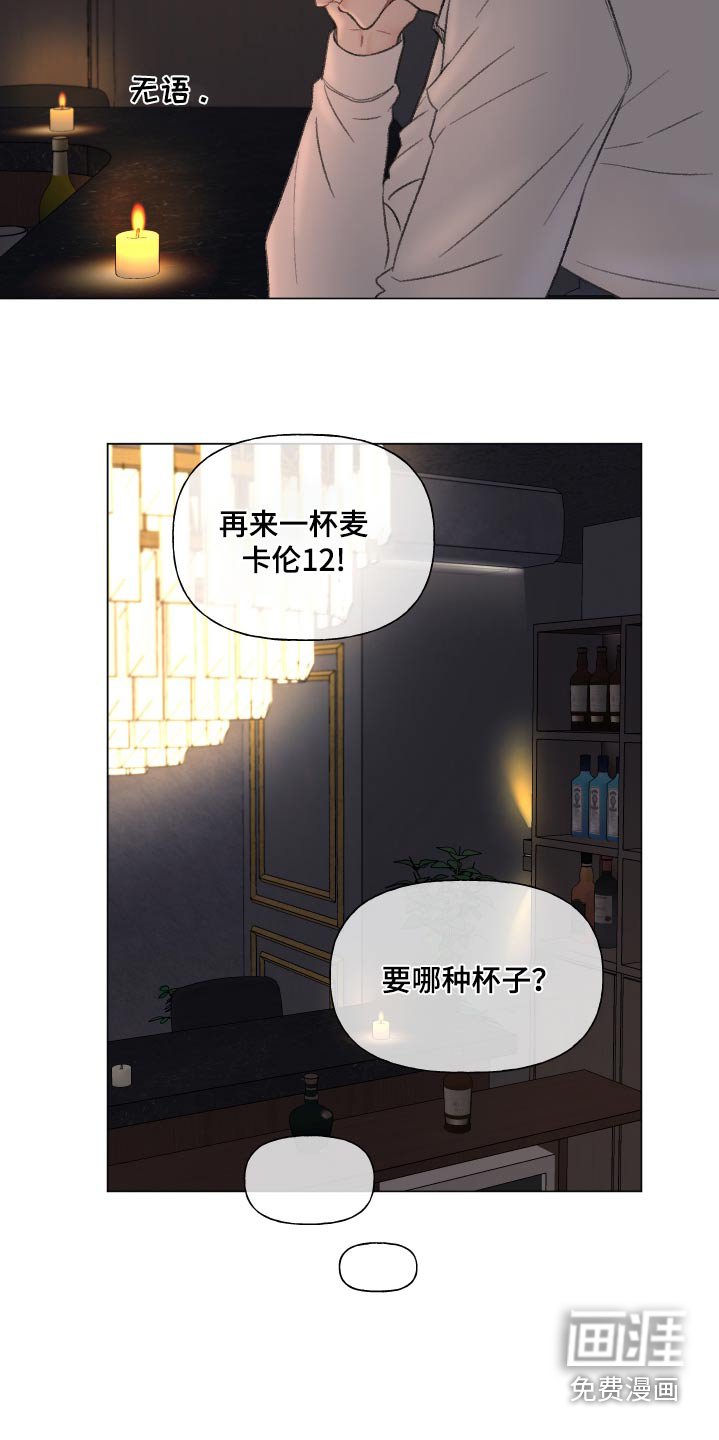 第158章：【番外】出格的事