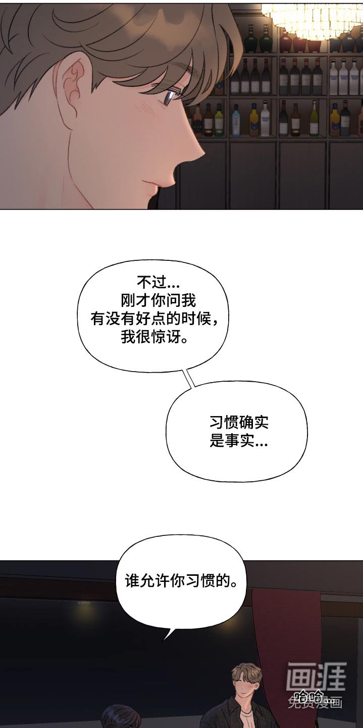 第158章：【番外】出格的事