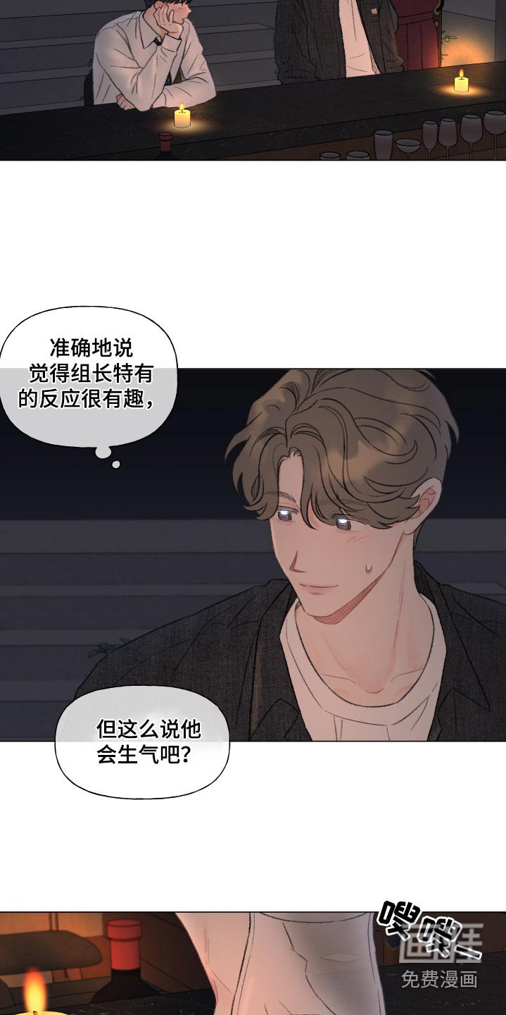 第158章：【番外】出格的事