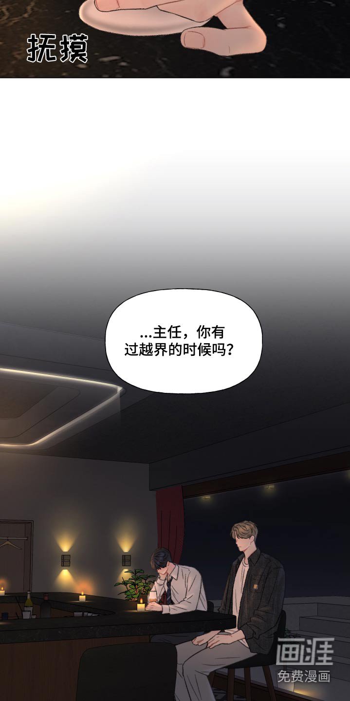 第158章：【番外】出格的事