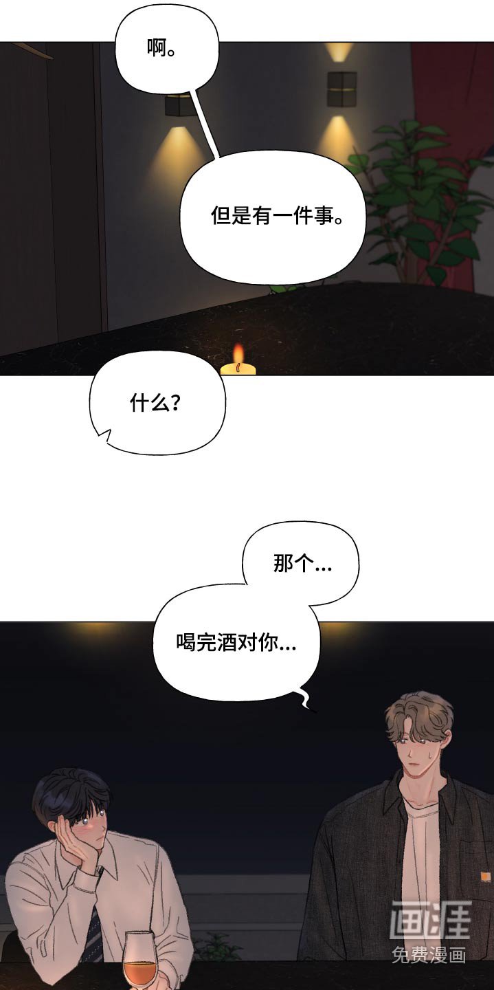 第158章：【番外】出格的事