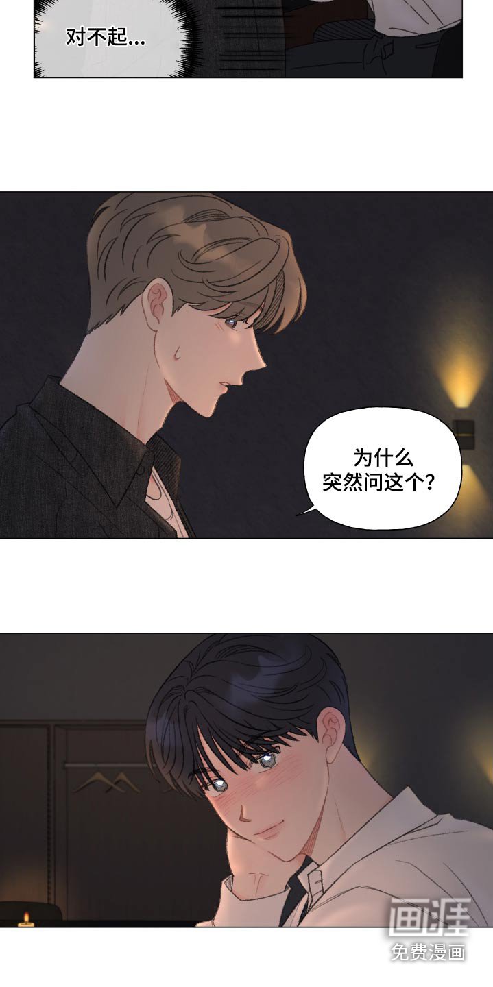 第158章：【番外】出格的事