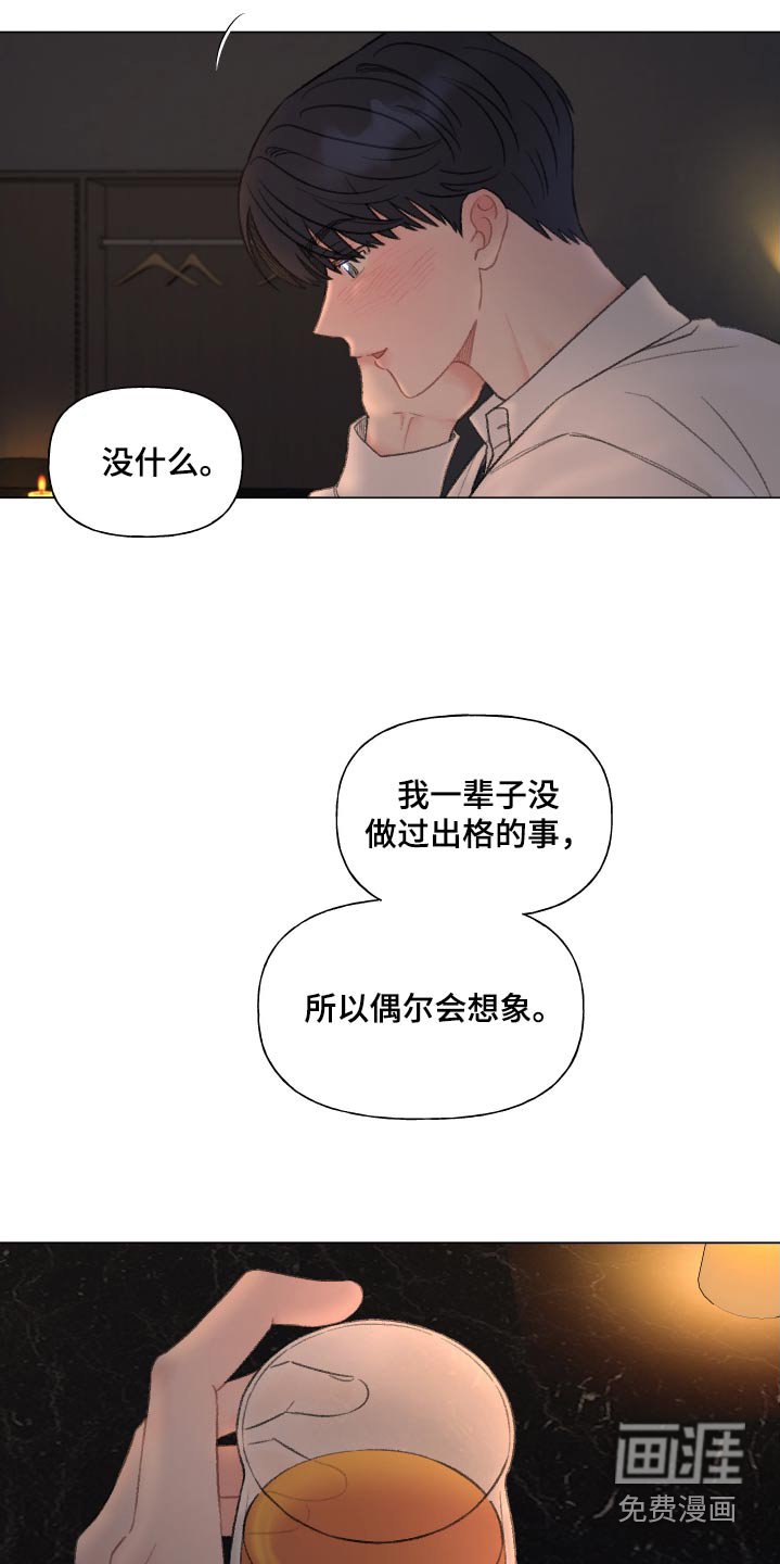 第158章：【番外】出格的事