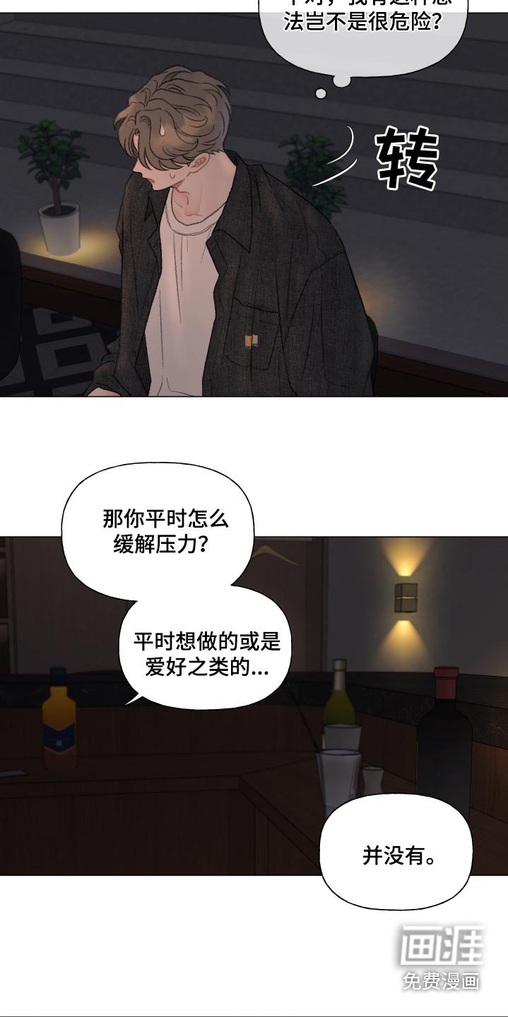 第159章：【番外】送你上去