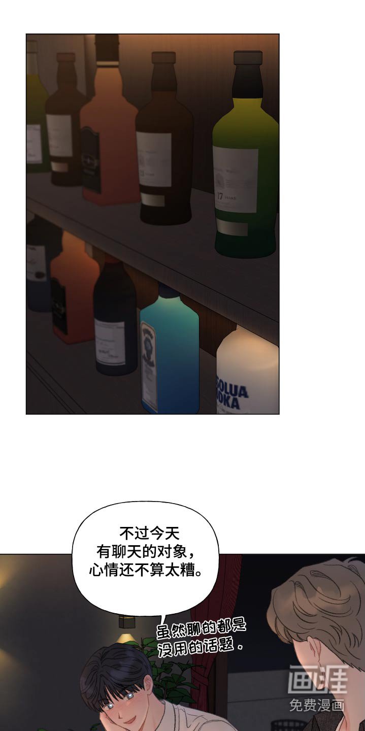 第159章：【番外】送你上去