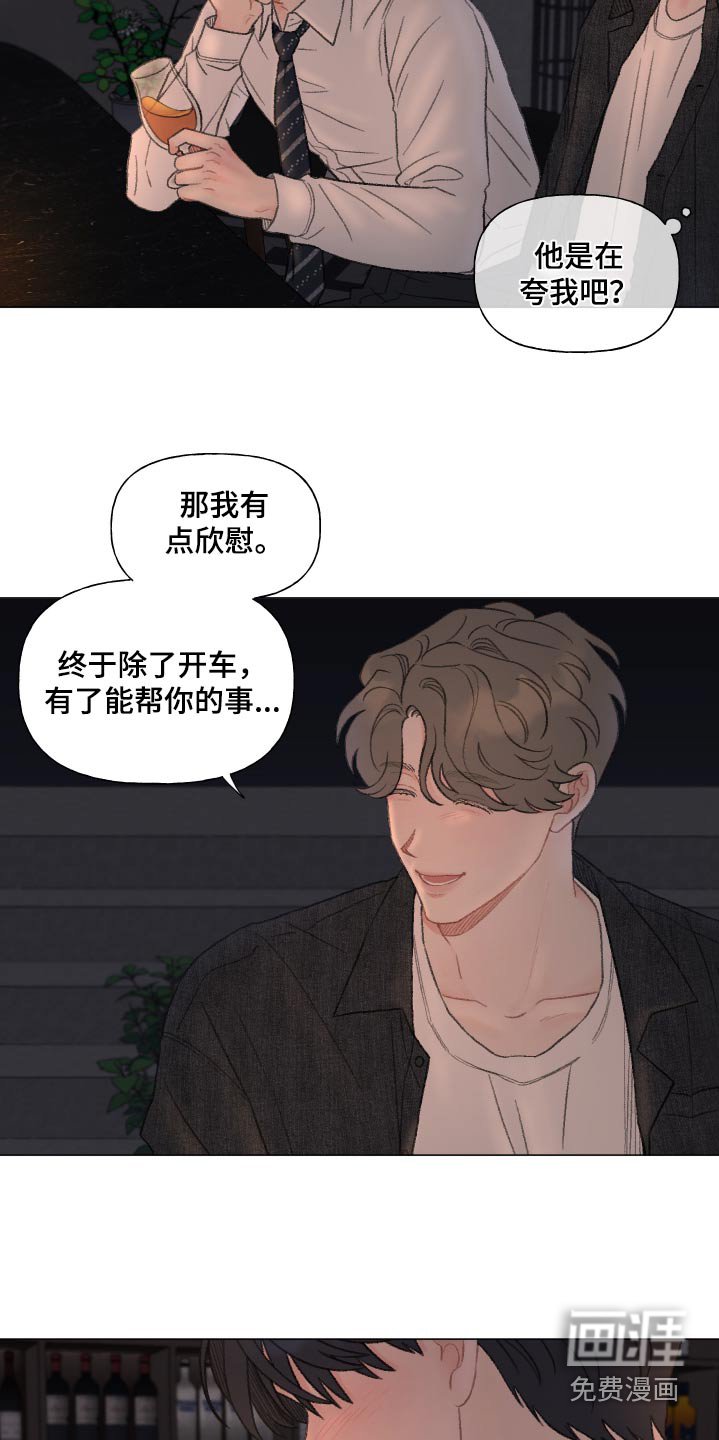 第159章：【番外】送你上去