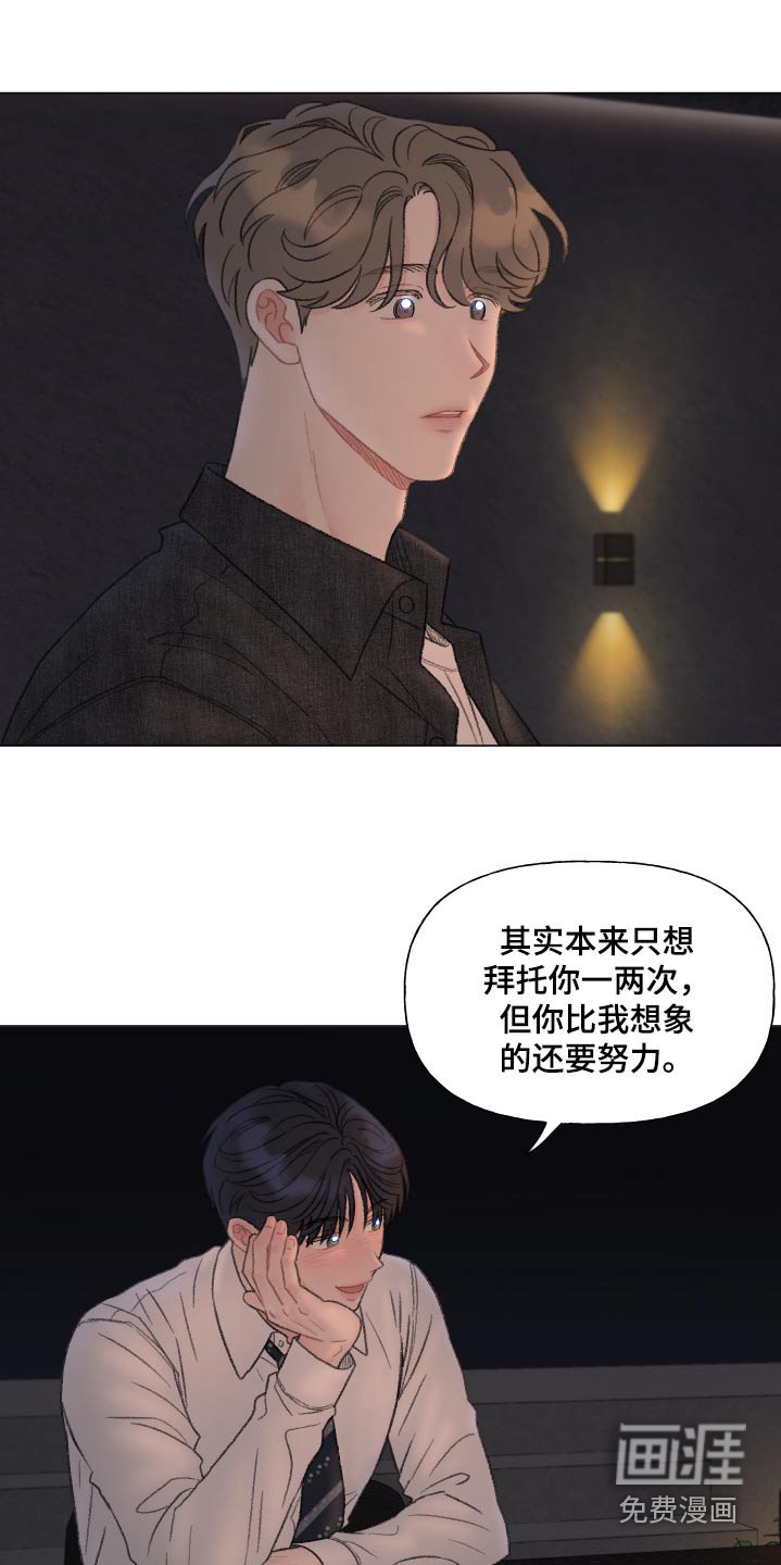第159章：【番外】送你上去
