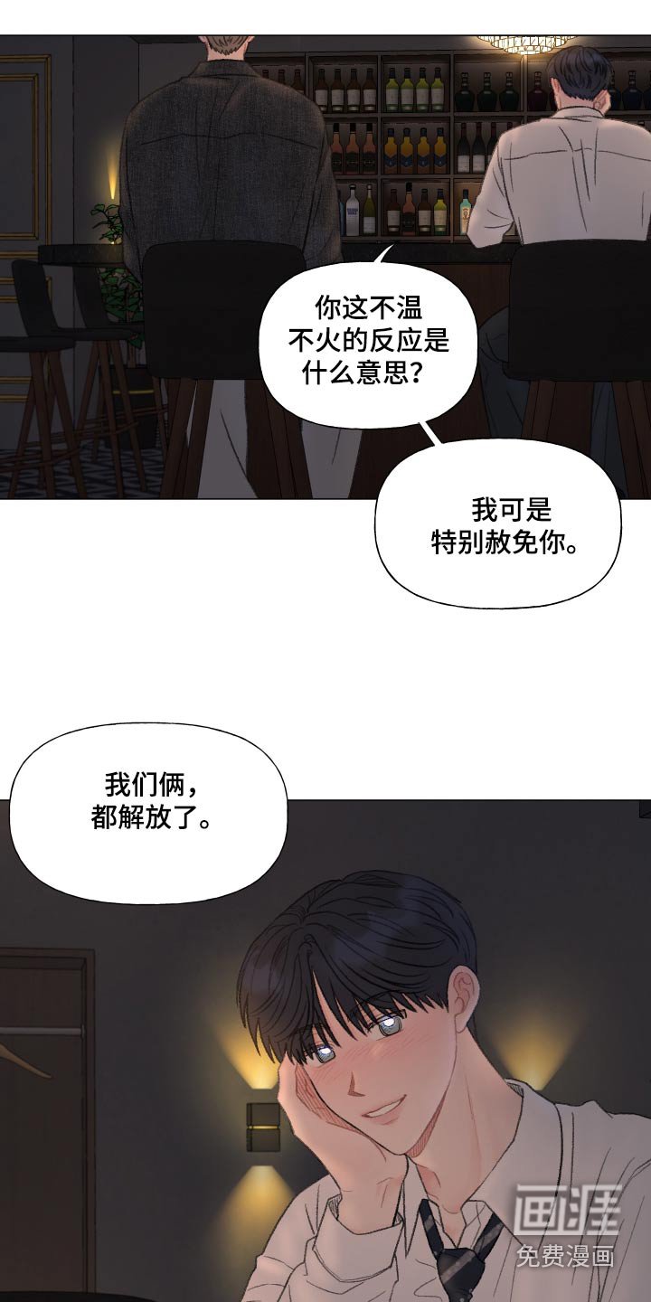 第159章：【番外】送你上去