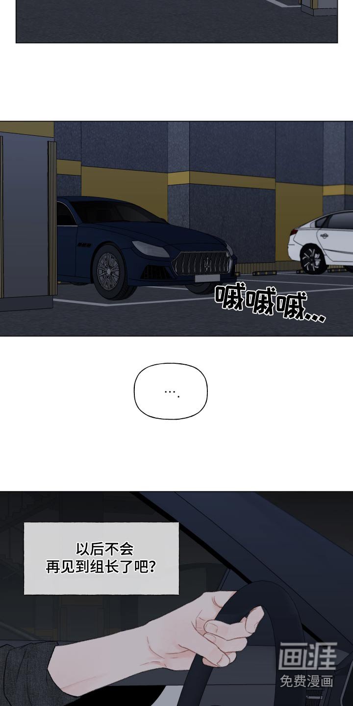第159章：【番外】送你上去