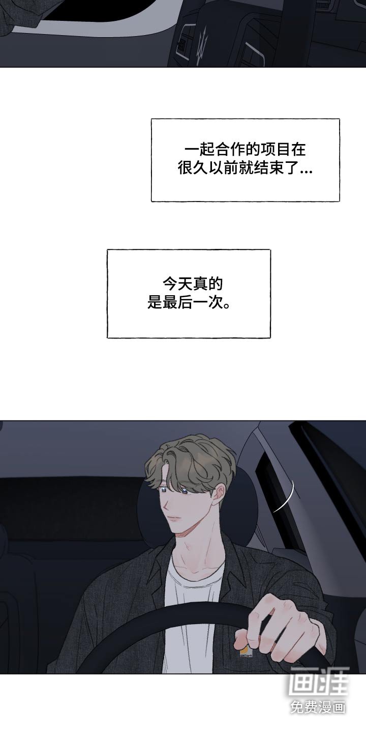 第159章：【番外】送你上去