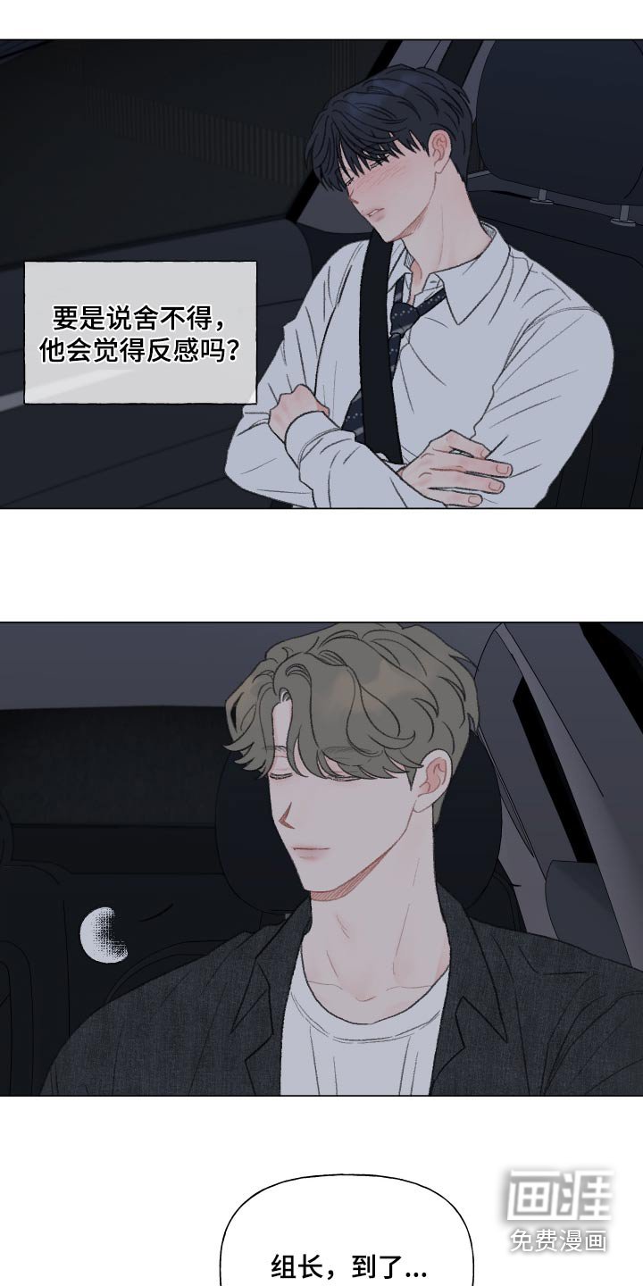 第159章：【番外】送你上去