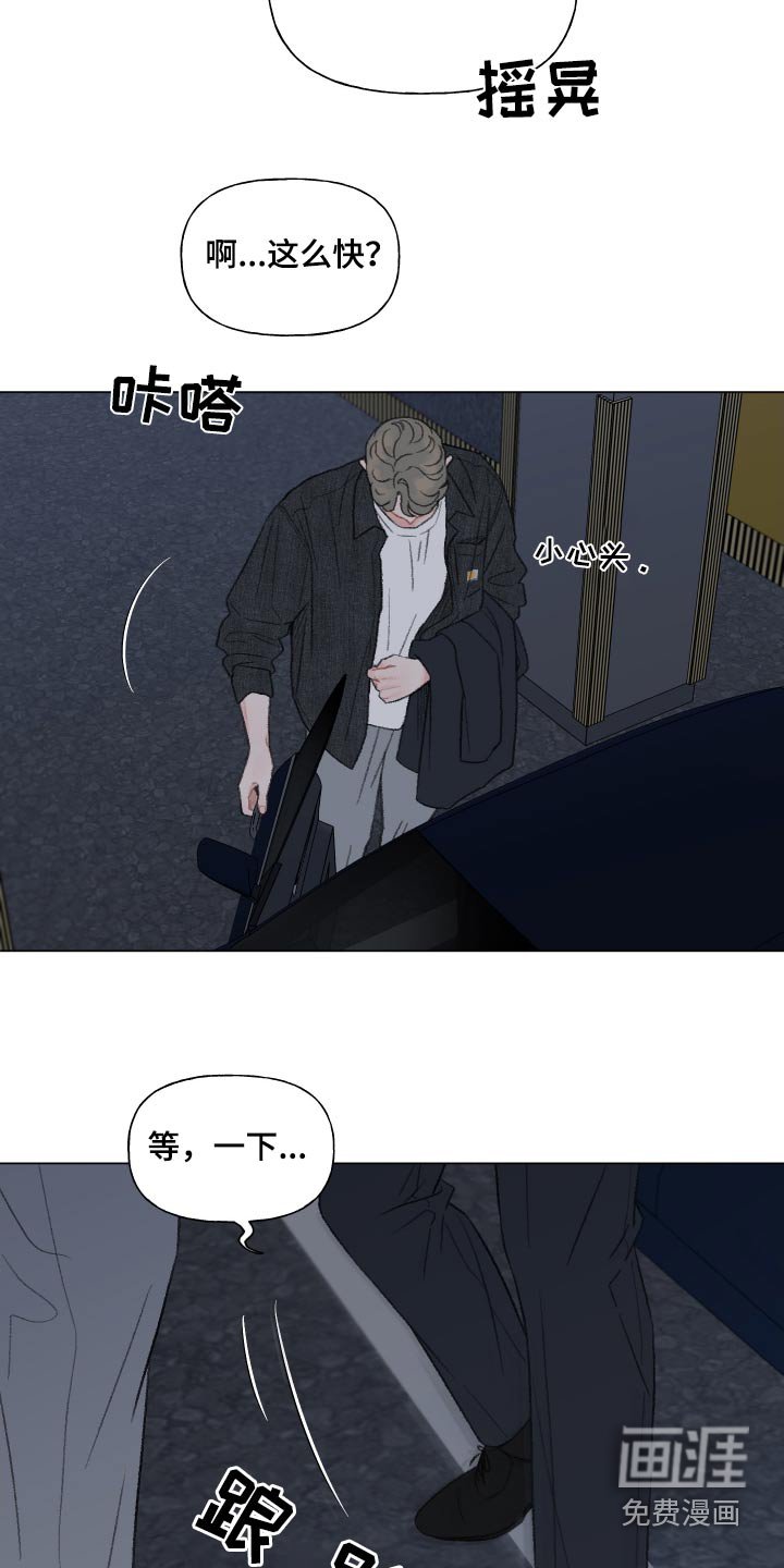 第159章：【番外】送你上去