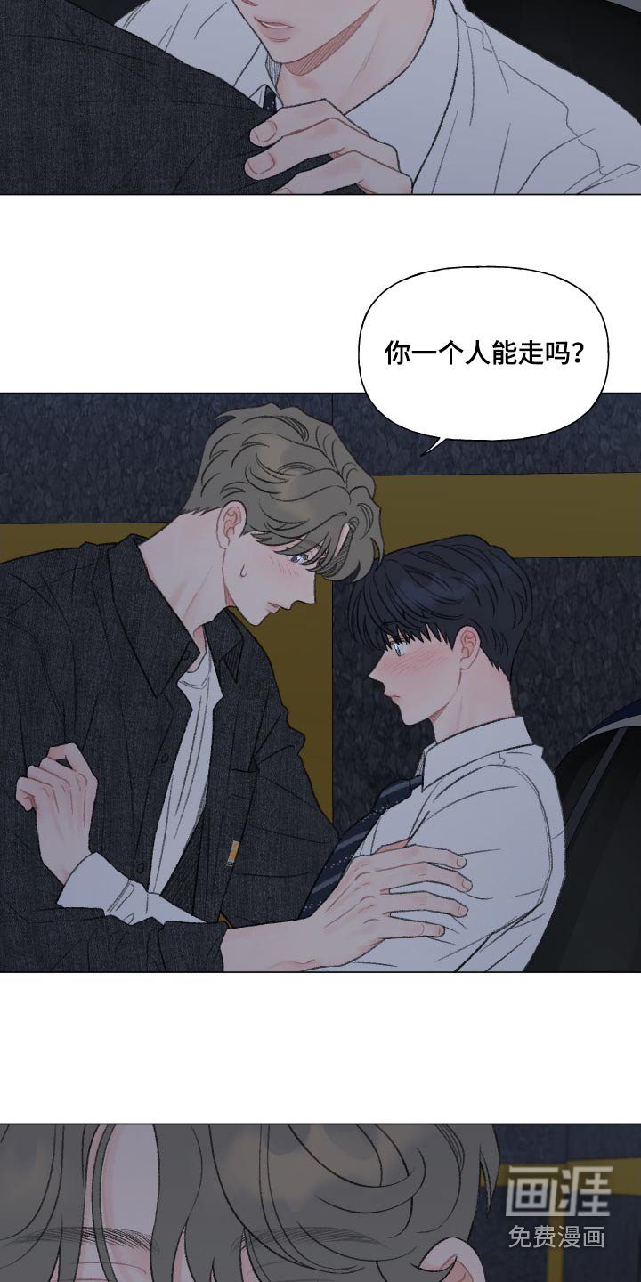第159章：【番外】送你上去