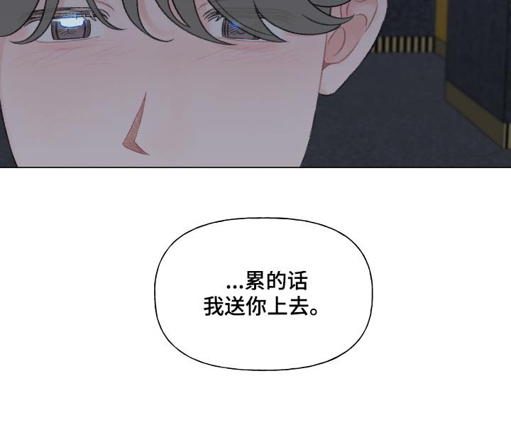第159章：【番外】送你上去