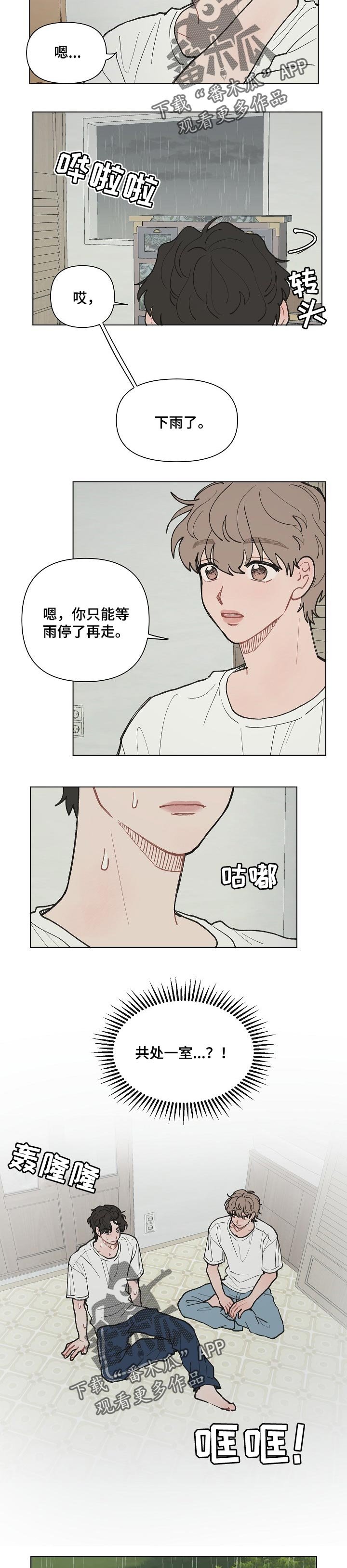 第16章：在意