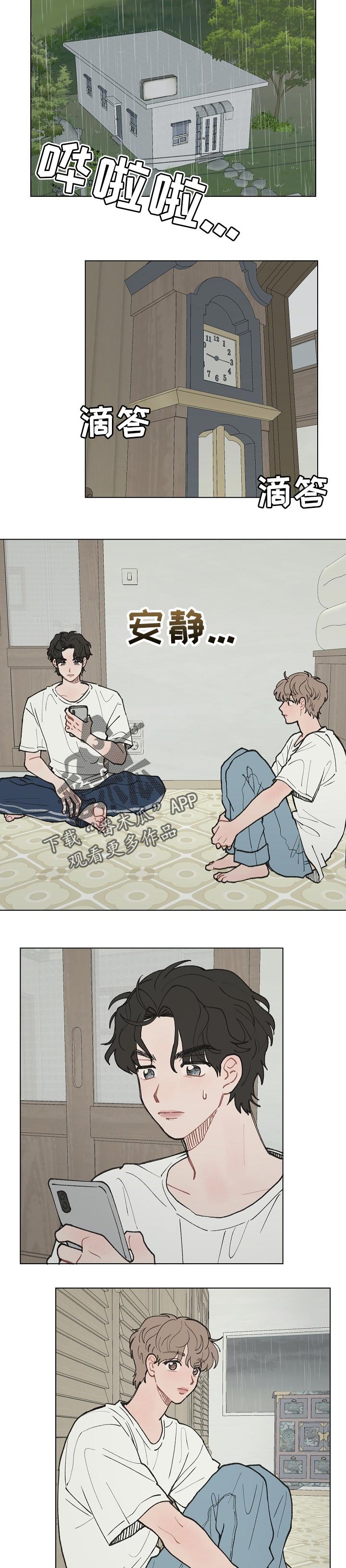 第16章：在意