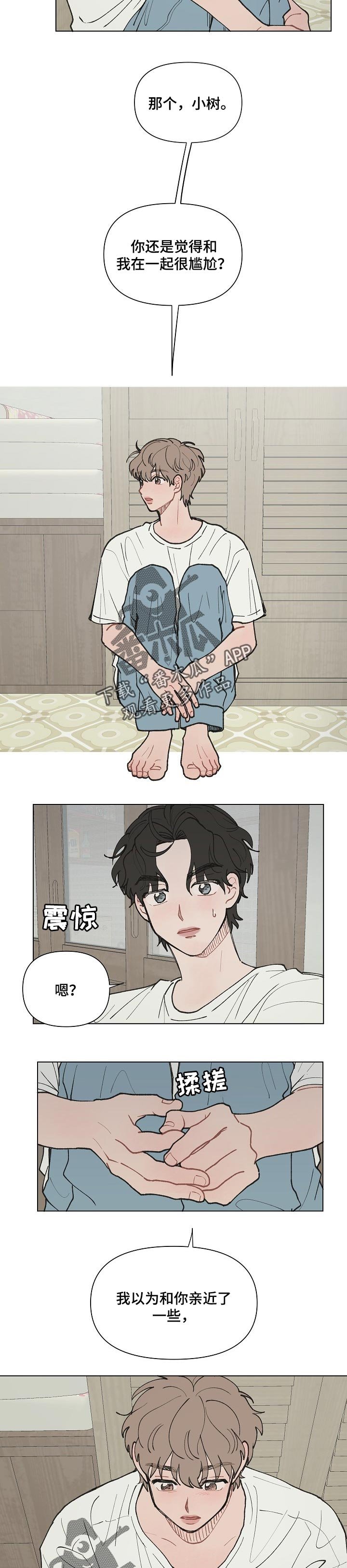 第16章：在意