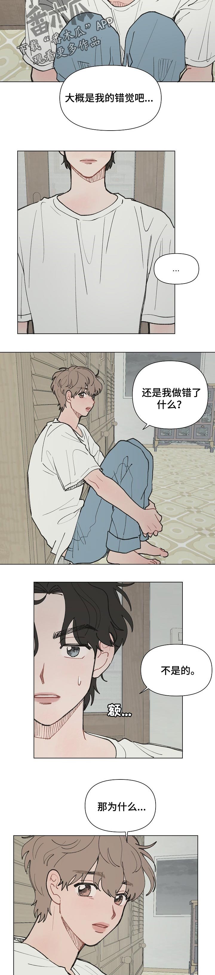 第16章：在意