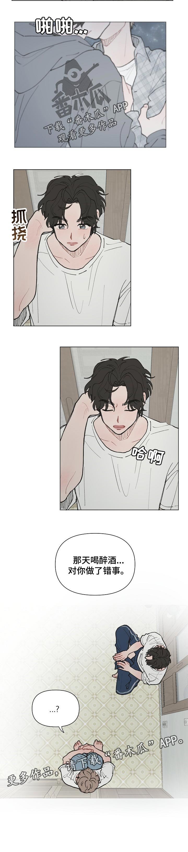 第16章：在意