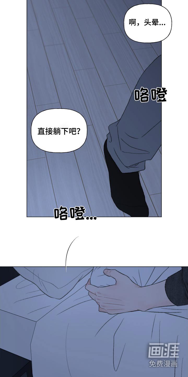 第160章：【番外】总担心我