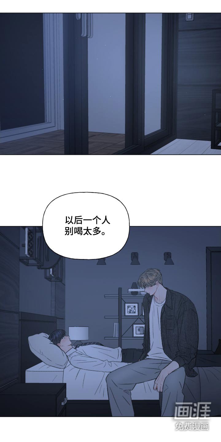 第160章：【番外】总担心我