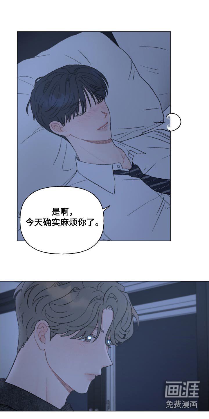 第160章：【番外】总担心我