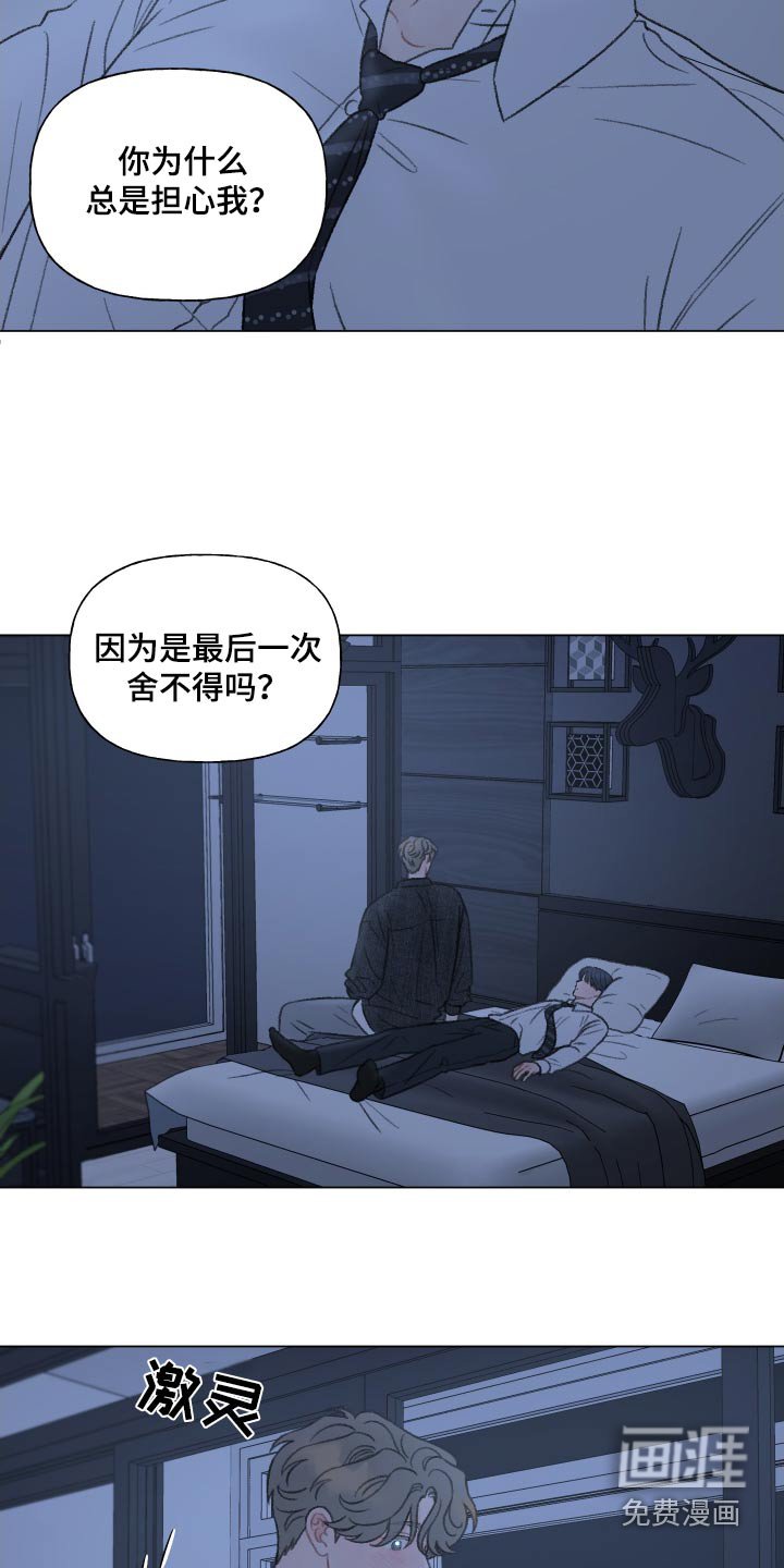 第160章：【番外】总担心我