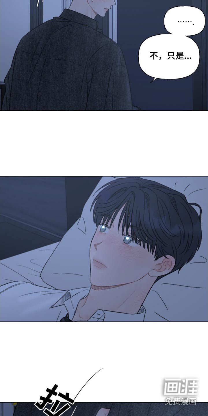 第160章：【番外】总担心我