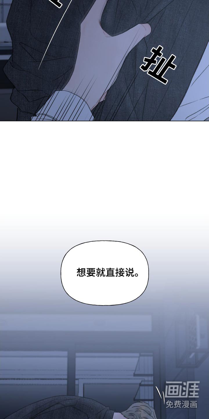 第160章：【番外】总担心我