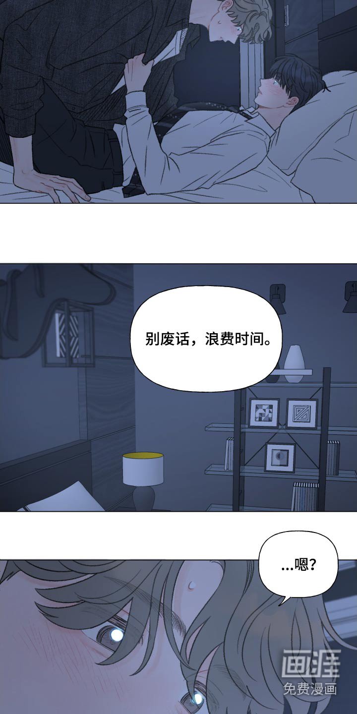 第160章：【番外】总担心我
