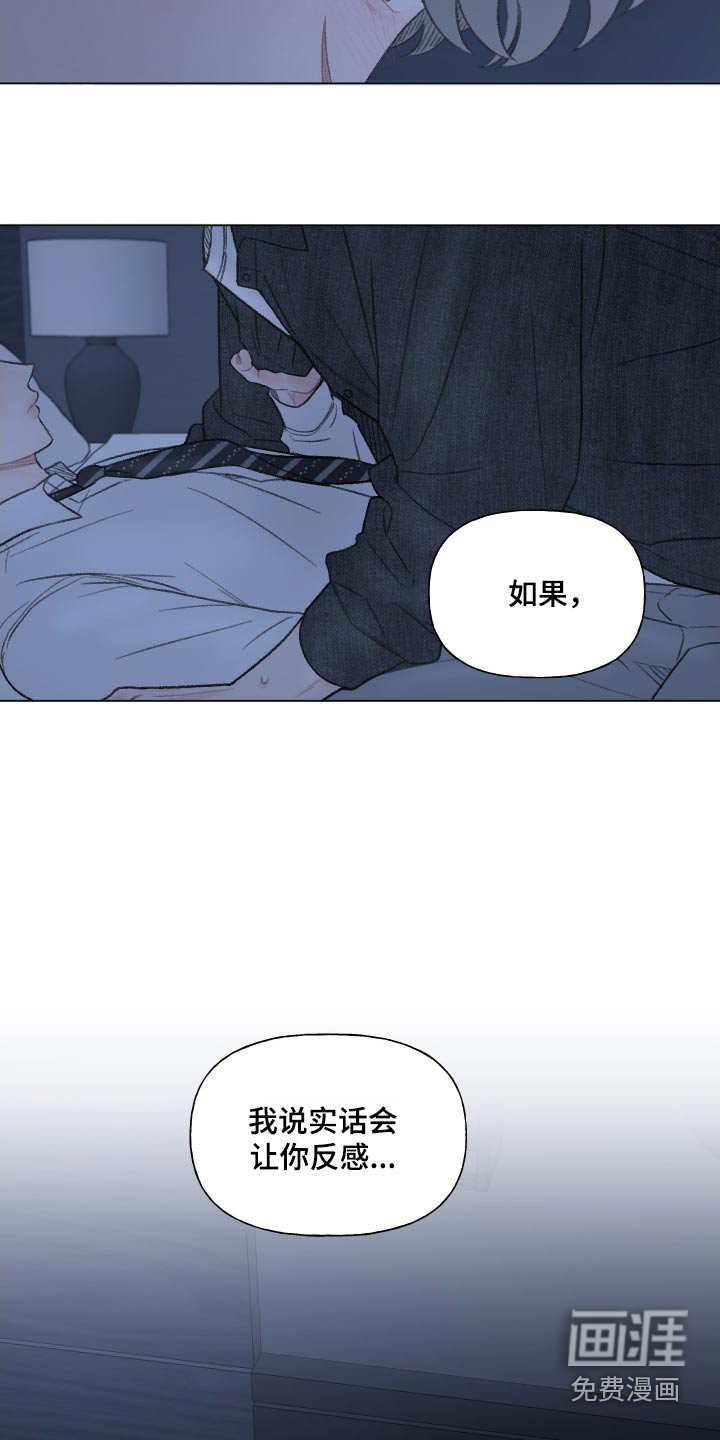 第160章：【番外】总担心我