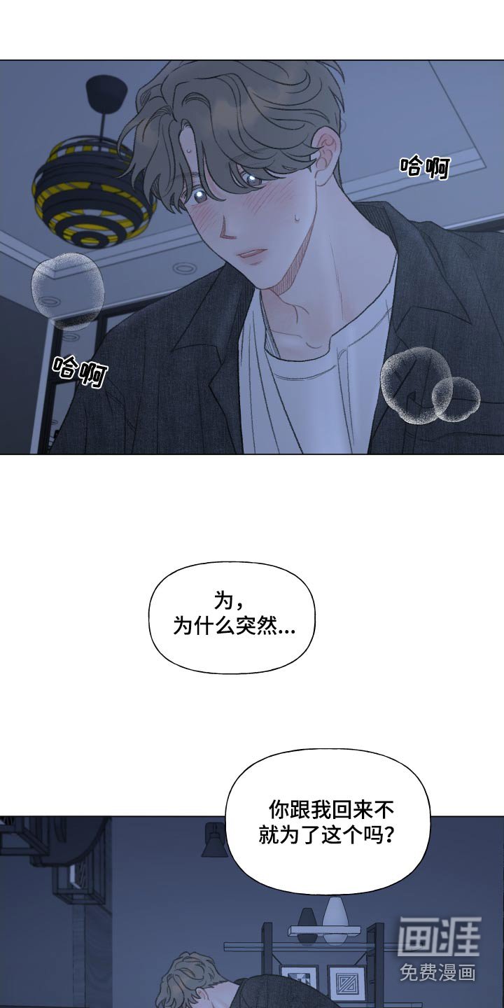 第160章：【番外】总担心我