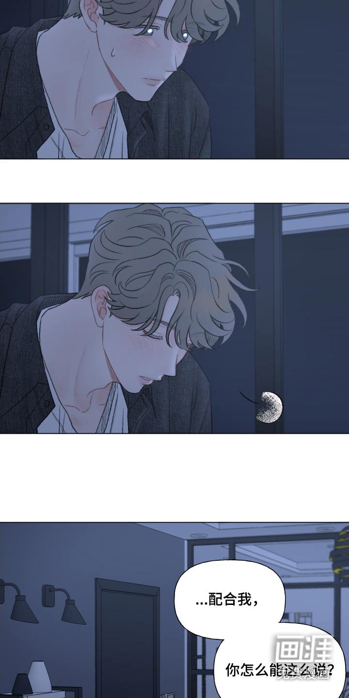 第160章：【番外】总担心我