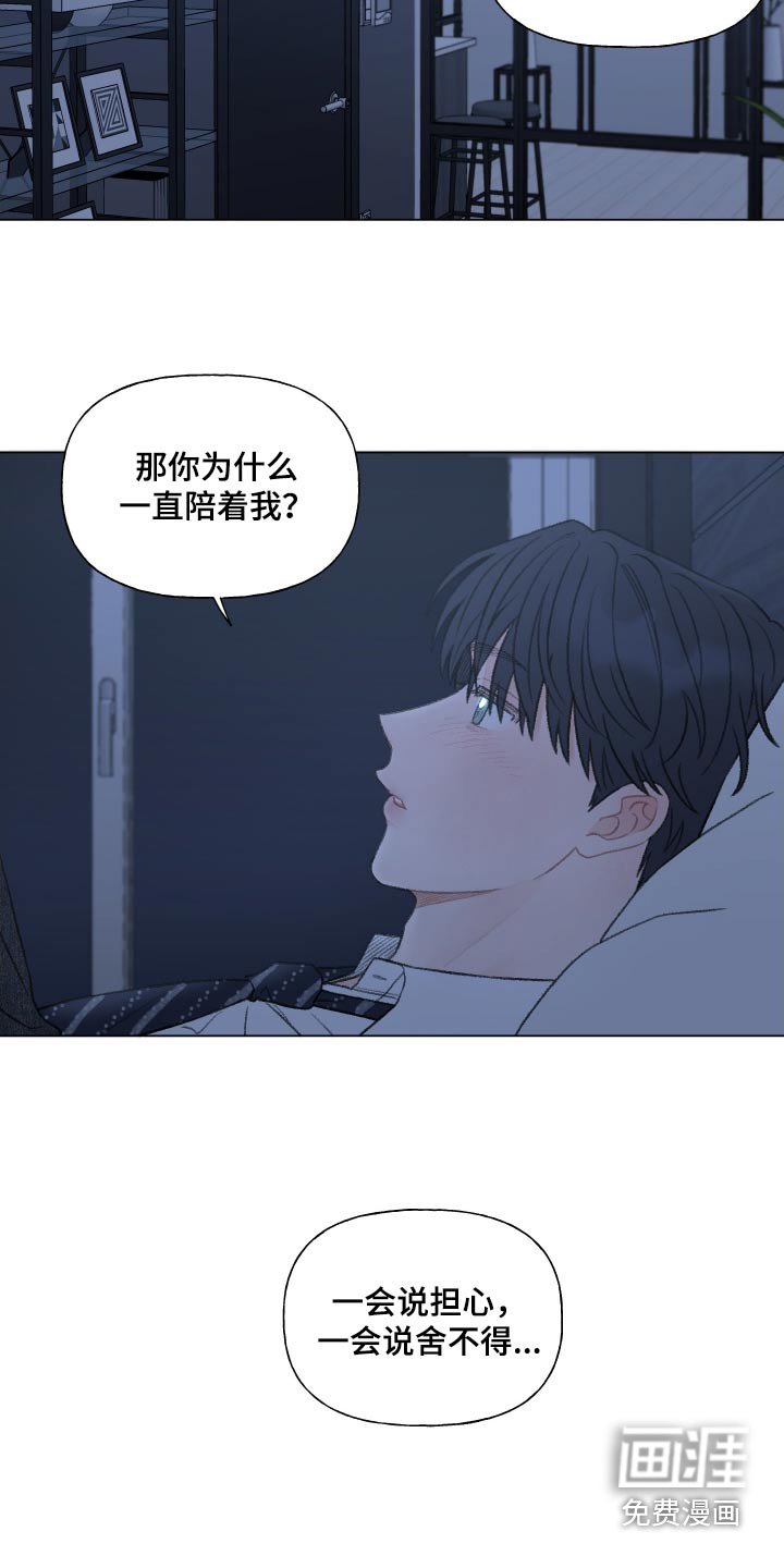 第160章：【番外】总担心我